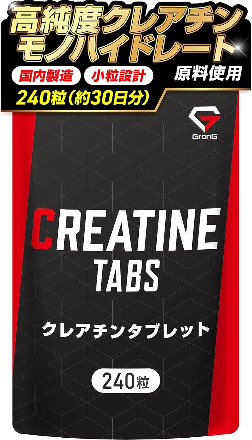 GronG(グロング) Creatine Monohydrate Supplement Tablets 240 pieces Approximately 30 days supply Creatine Monohydrate Creatine Supplement GronG