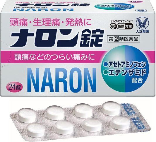 【指定第2類医薬品】ナロン錠 24錠