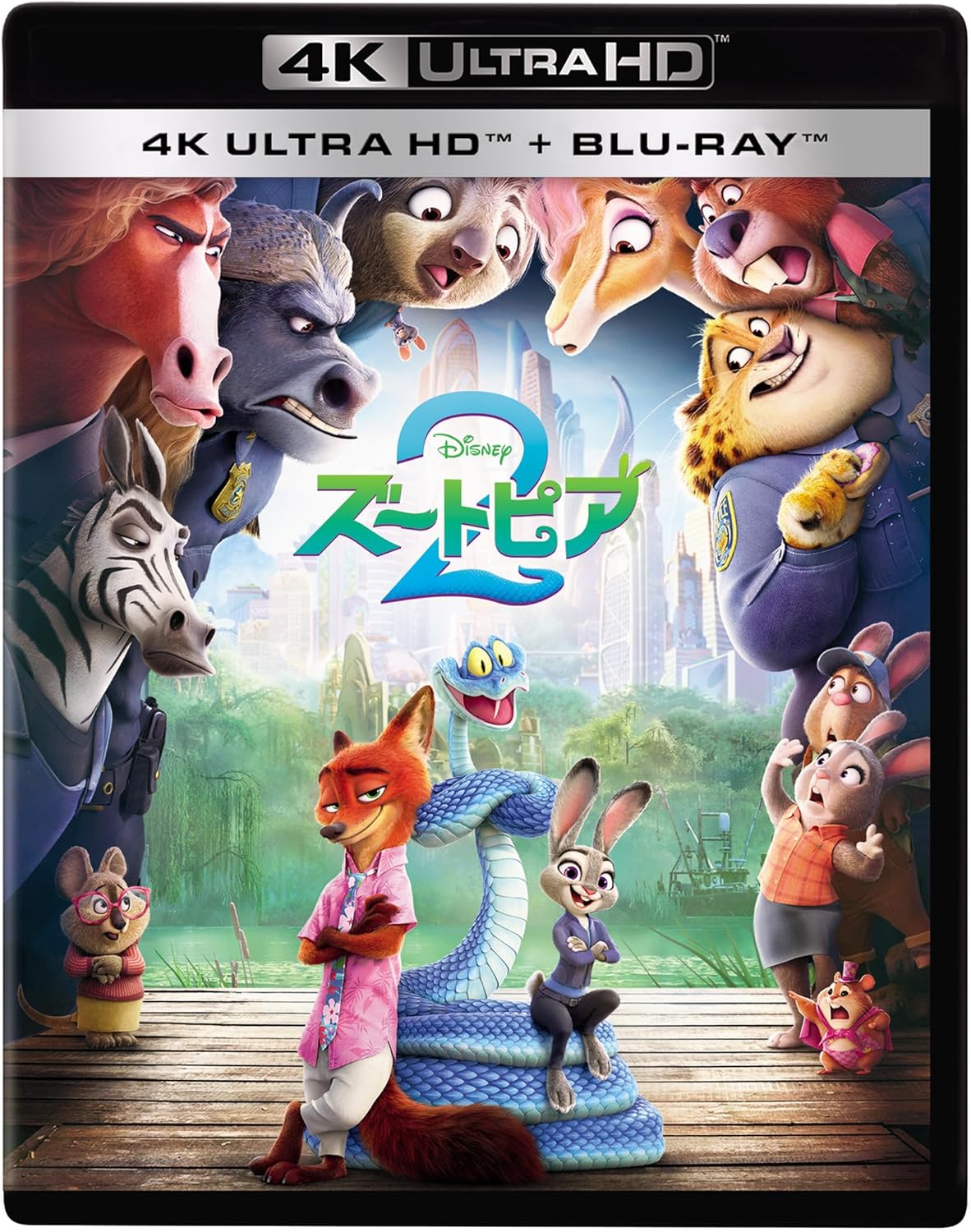 ズートピア２　４Ｋ ＵＨＤ ＋ ブルーレイ セット [Blu-ray]