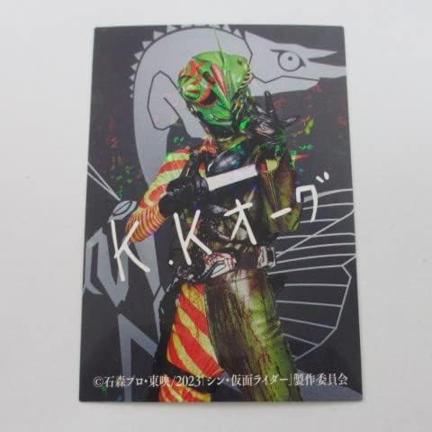 シン・仮面ライダーカード2/入場者特典/プリントサイン入りレアカード No.63/K.K.オーグ≪シン・仮面ライダーチップス≫