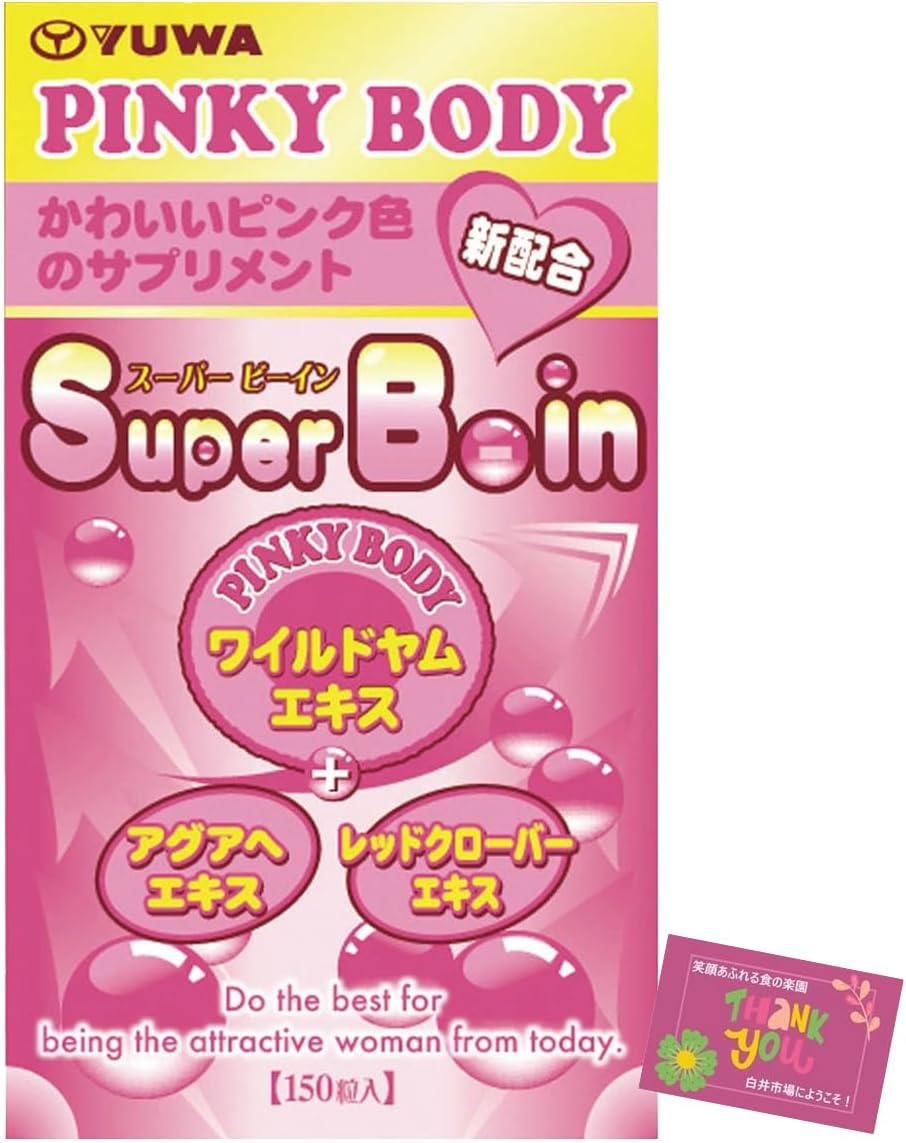 国産 【女性の内側からの健やかさをサポート！】 スーパービーイン ワイルドヤム・アグアヘ・レッドクローバー配合 ローヤルゼリー・コラーゲン・レスベラトロール入り バランスの変化が気になる毎日の栄養補助に 150粒入り