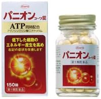 【第2類医薬品】パニオンコーワ錠 150錠 ×2