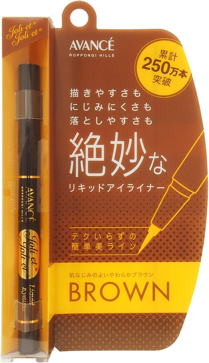 アヴァンセ ジョリエ ジョリエ ブラウン(リキッドアイライナー) ウォータープルーフ