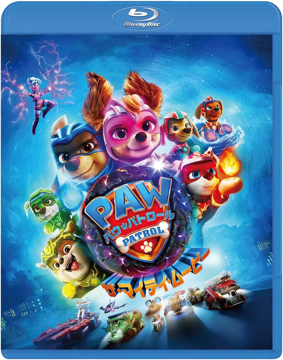 パウ・パトロール ザ・マイティ・ムービー [Blu-ray]