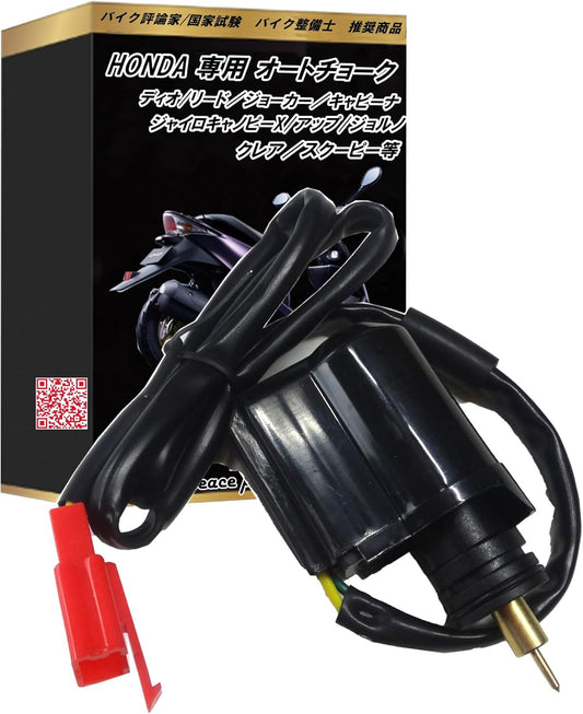 Honda Honda Live Dio Auto Chalk AF34 AF35 (AF34 AF35 AF56)