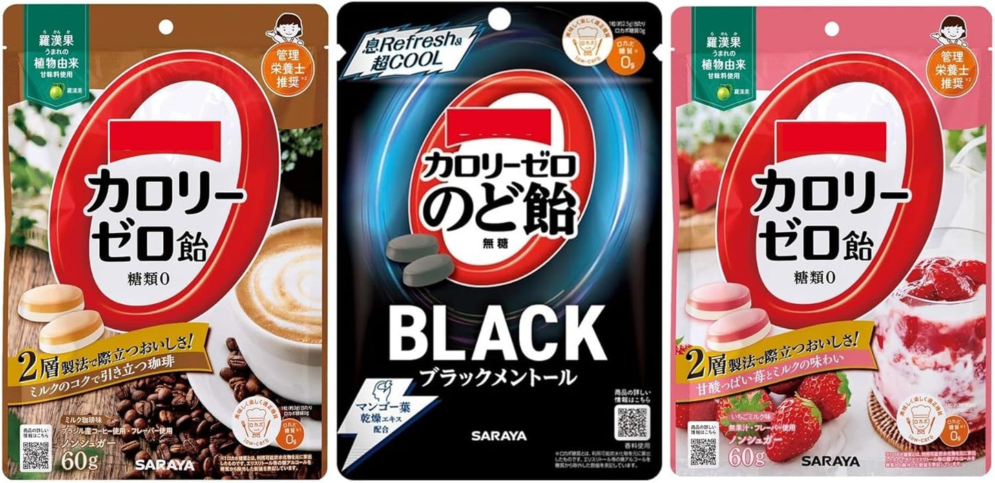 カロリーゼロ飴 3種アソートセット 【 ブラックメントール/ミルク珈琲/いちごミルク 】 無糖 ノンシュガー ダイエット 飴 キャンディ まとめ買い 大容量 【商標登録番号 第6667215】