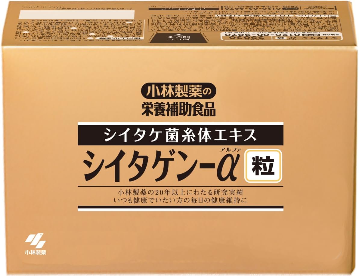 【小林製薬 公式】シイタゲン-a(アルファ) 30日分 （4粒×30袋入り）粒タイプ シイタケ菌糸体エキス ビタミンD グルタミン 配合 小林製薬 あったらいいな通販