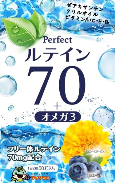 High Concentration Lutein 70 mg Supplement Omega 3 Bilberry 30 mg Anthocyanin 10.8 mg Zeaxanthin, 3.5 mg, 60 Tablets (1 Bag)
