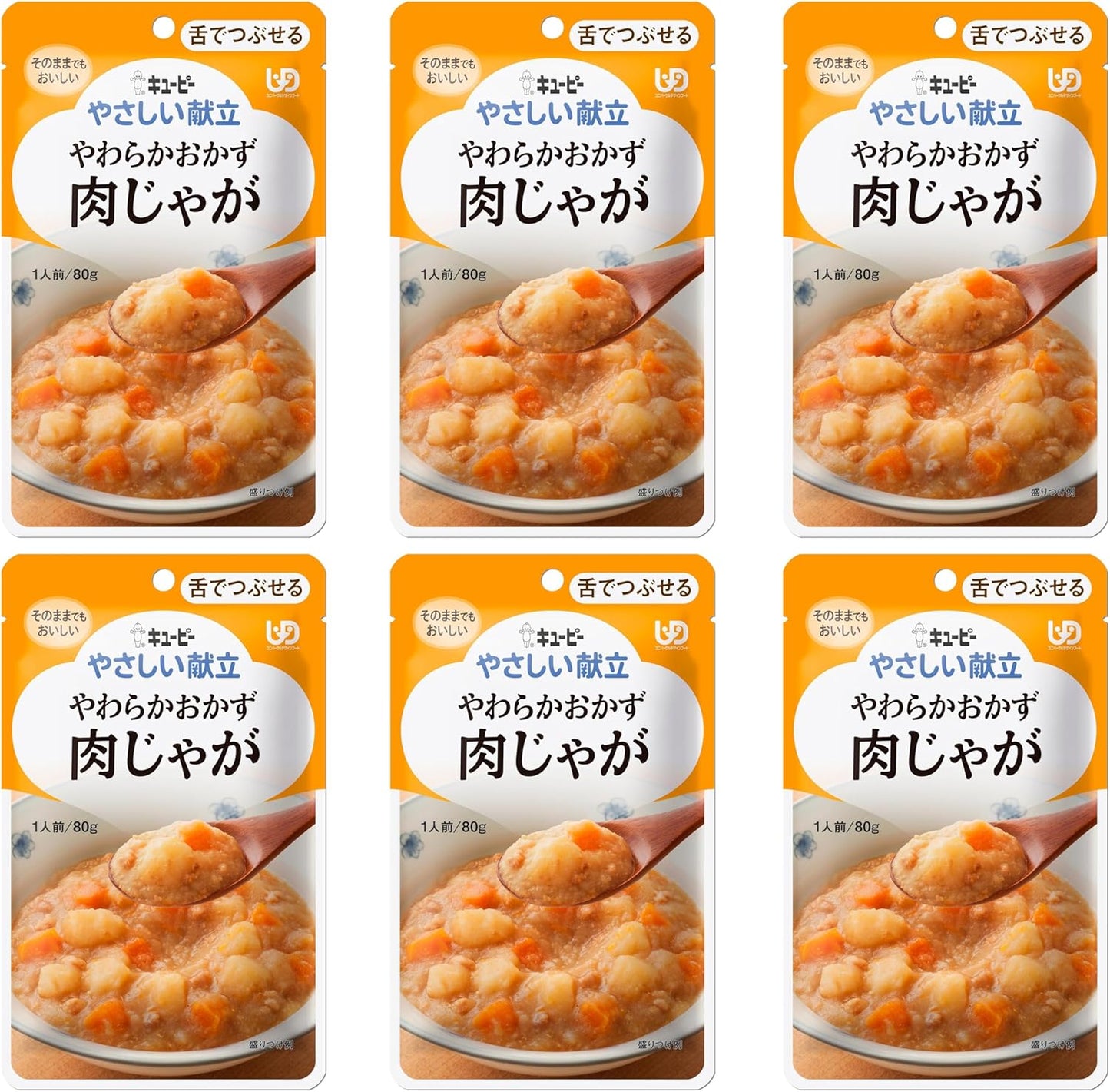 キユーピー やさしい献立 やわらかおかず 肉じゃが レトルト 80g 6袋 区分3 舌でつぶせる おかず 介護食 やわらか食