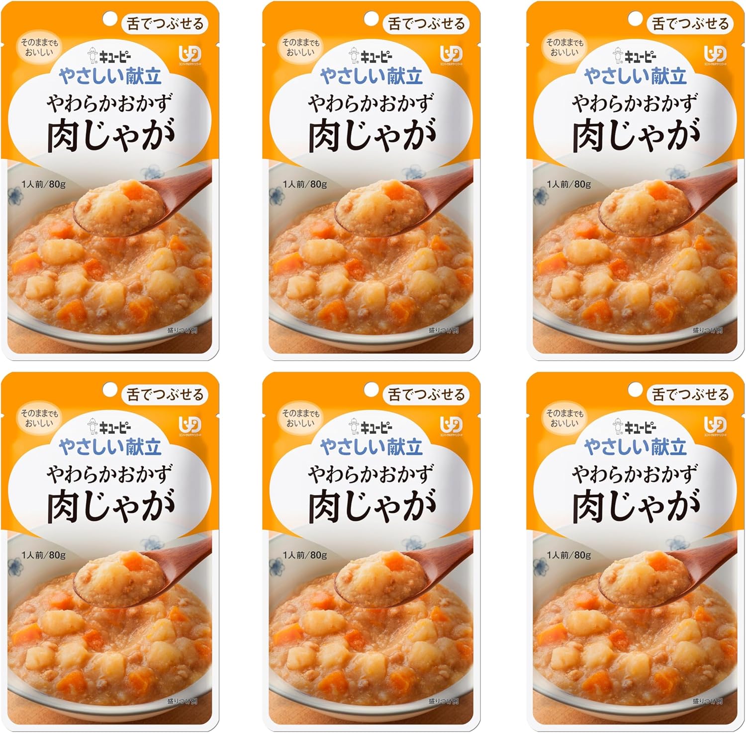 キユーピー やさしい献立 やわらかおかず 肉じゃが レトルト 80g 6袋 区分3 舌でつぶせる おかず 介護食 やわらか食