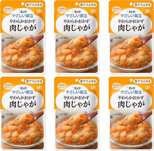 キユーピー やさしい献立 やわらかおかず 肉じゃが レトルト 80g 6袋 区分3 舌でつぶせる おかず 介護食 やわらか食