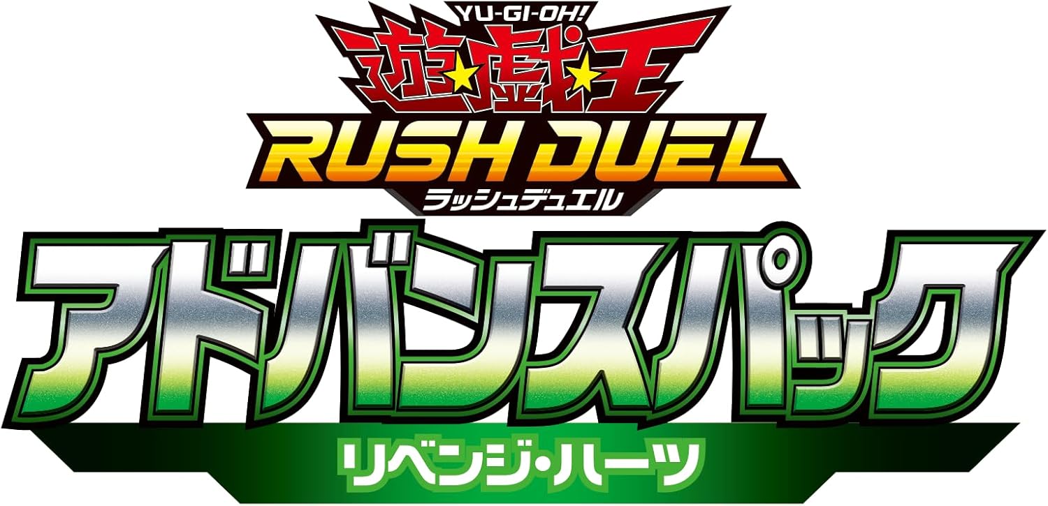 Yu-Gi-Oh Rush Duel Advance Pack Revenge Hearts Box