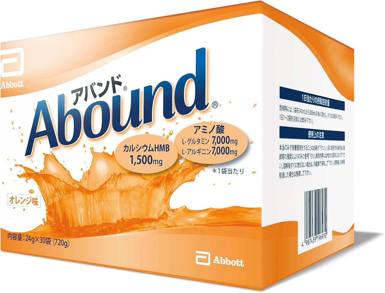 アバンド オレンジ味 24g×30袋　1袋あたりカルシウムHMB 1,500mg × アミノ酸 14,000mg 配合（L-グルタミン 7,000mg ＋ L-アルギニン 7,000mg)