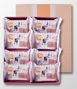 Saga Exclusive: Saganishi (8 pieces x 1 box), Muraokaya, Saga Souvenir, Monde Selection, Continuous Winner of the Best Gold Award, Saganishiki, Popular
