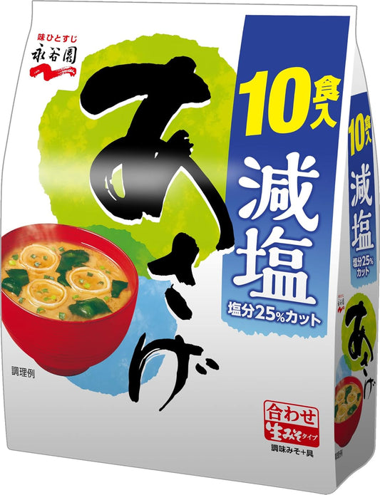 Nagatanien Raw Miso Soup, Reduced Salt, Economical 10 Servings x 5 Bags