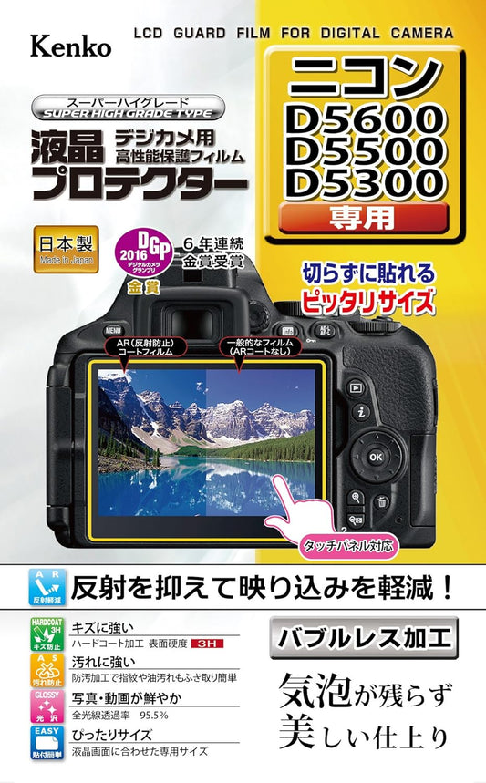 Kenko LCD protection film. LCD protector For Nikon