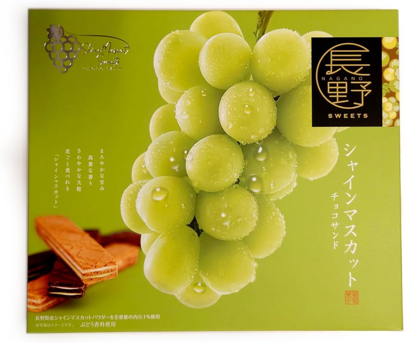 Shine Muscat Chocolate Sand, 20 Pieces, Made with Shine Muscat Powder from Nagano Prefecture, Chocolate Sand Cookies