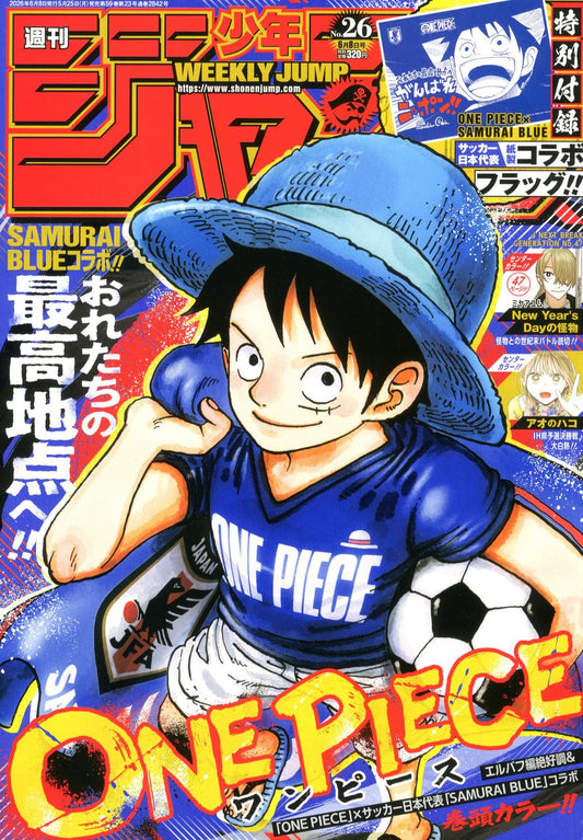 週刊少年ジャンプ (26号)
