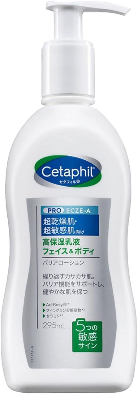 Cetaphil Cetaphil Barrier Lotion 8.8 fl oz (295 ml) (Pro Series Highly Moisturizing Milky Lotion), Face & Body Care, Skin Care, Ultra Dry Skin, Sensitive Skin, Hypoallergenic, Baby Shower, Gift,