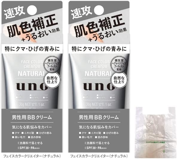 UNO Face Color Creator (Natural) BB Cream Men's SPF 30+ PA+++ 1.1 oz (30 g) x 2 Original Plastic Bags