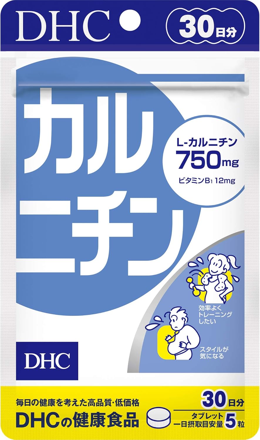DHC Carnitine 30-Day Supply (Health Care & Care Supplies)