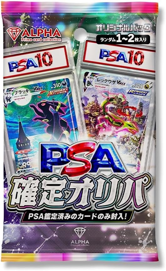 [PSA Certified Product] ALPHA OLIPA [Lot 2]