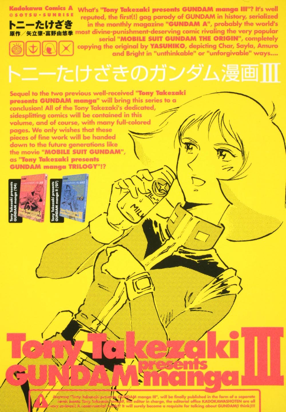 トニーたけざきのガンダム漫画 III (角川コミックス・エース 113-3)