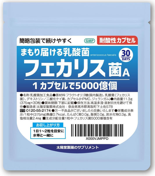 Fecalis Bacteria Capsules (500 billion in 1 capsule) Lactobacillus 15 Trillion Lactic Acid Bacteria Per Bag: Acid-resistant Capsules