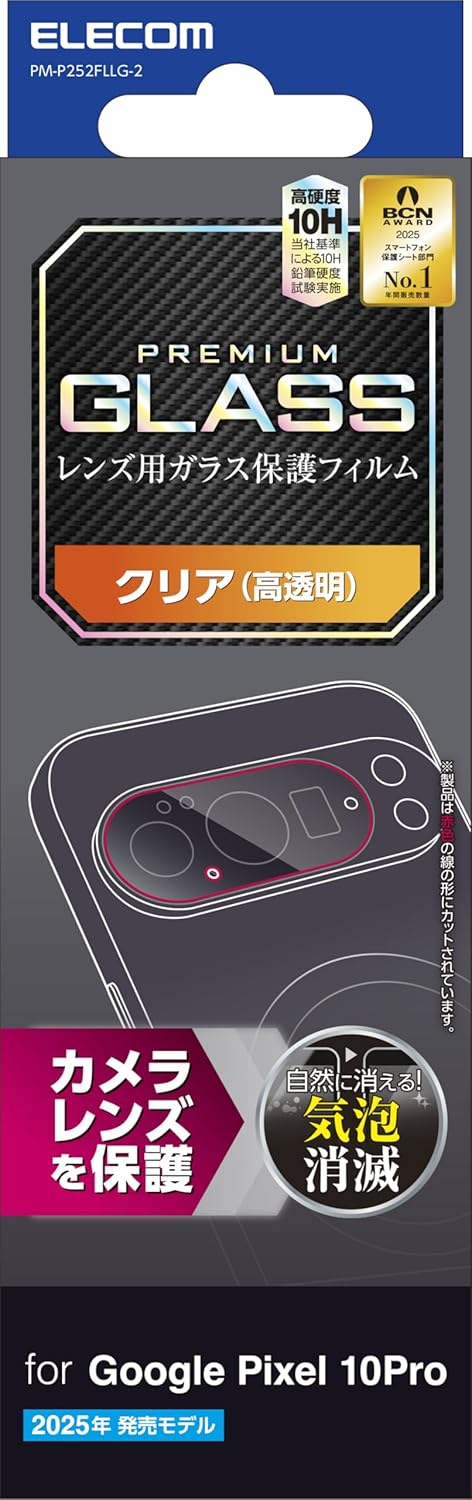 Elecom PM-P252FLLG-2 Google Pixel 10/10 Pro Camera Film, Lens Protection, Glossy, Anti-Fingerprint, 10H Hardness, Unbreakable, Scratch Resistant, No Bubbles, Repositionable, Self-Adhesive