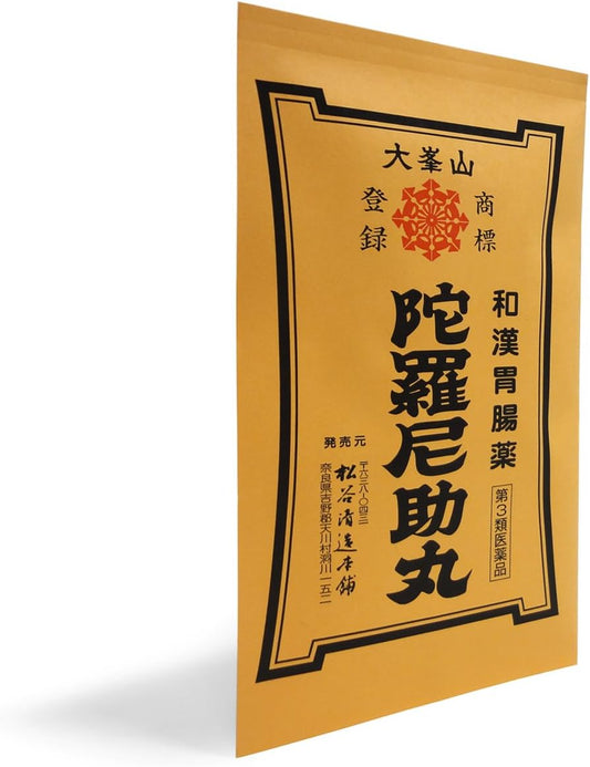 【第3類医薬品】陀羅尼助丸 徳用袋 1200丸
