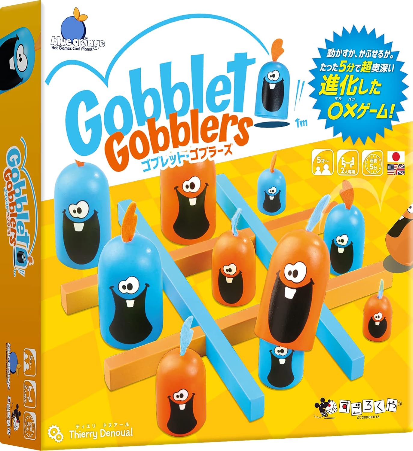 Sugorokuya Goblet Goblars (Japanese Version)