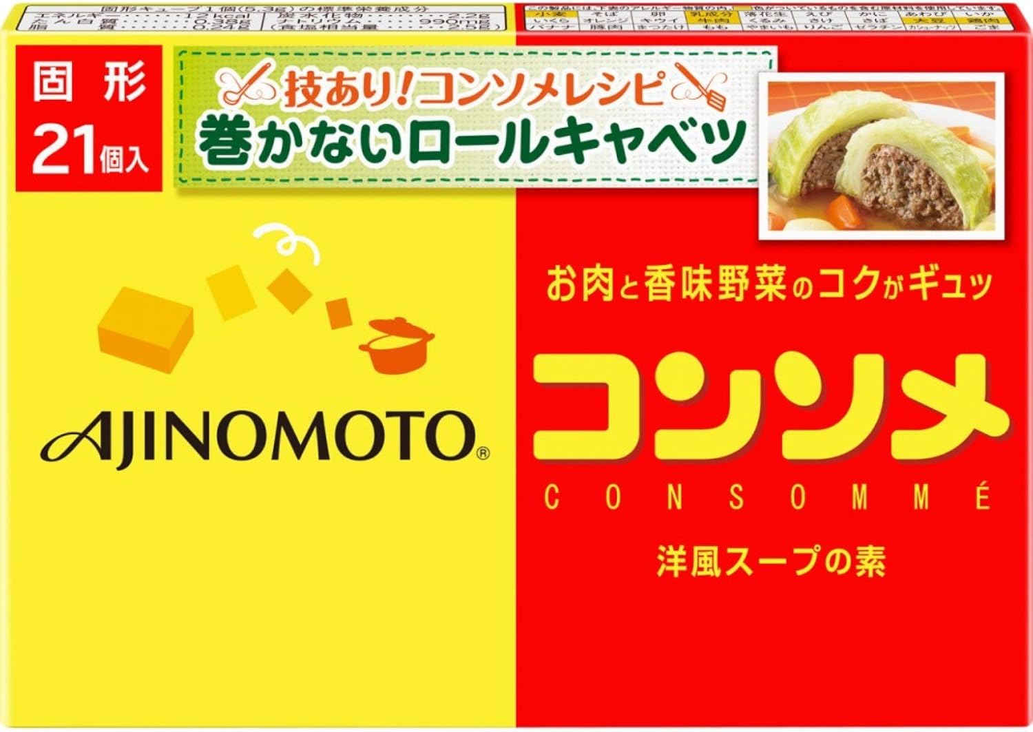 Ajinomoto Consome, Solid, Box of 21