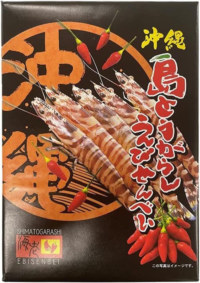 Shima Pepper Shrimp Rice Crackers (Small), 14 Pieces Set, Nanpudo Art Stickers Included