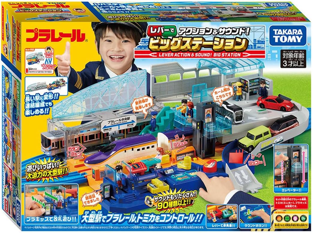 Takara Tomy Plarail Lever Action & Sound! Big Station Train Toy Vehicle Set for Ages 3 and Up