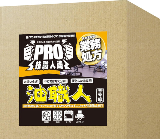 (Super Powerful! Oil Detergent That Does Not Need Hot Water!) Oil Craftsman Commercial Formula 20 L!