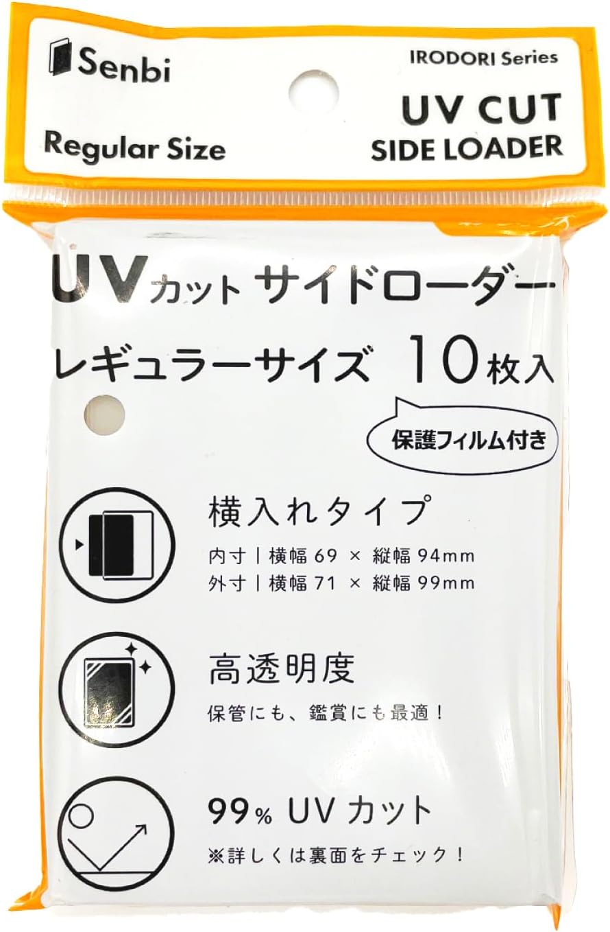 Senbi Aya Series UV Protection Side Loader, Regular Size, Pack of 10 (Trading Card Use, Pokécards, Dress, Fusion World, Conan, MTG Compatible), Collection Card Specialty Store