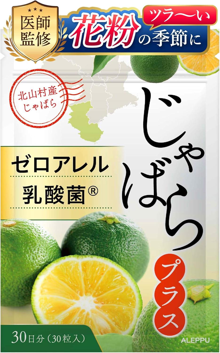 [Doctor's Supervision] Jabara Supplement [Zero Allergic Acid Bacteria x Kitayama Village Chabara] The Power of Lactic Acid Bacteria and W ALEPPU (Alep), 1 Bag (30 Day Supply)