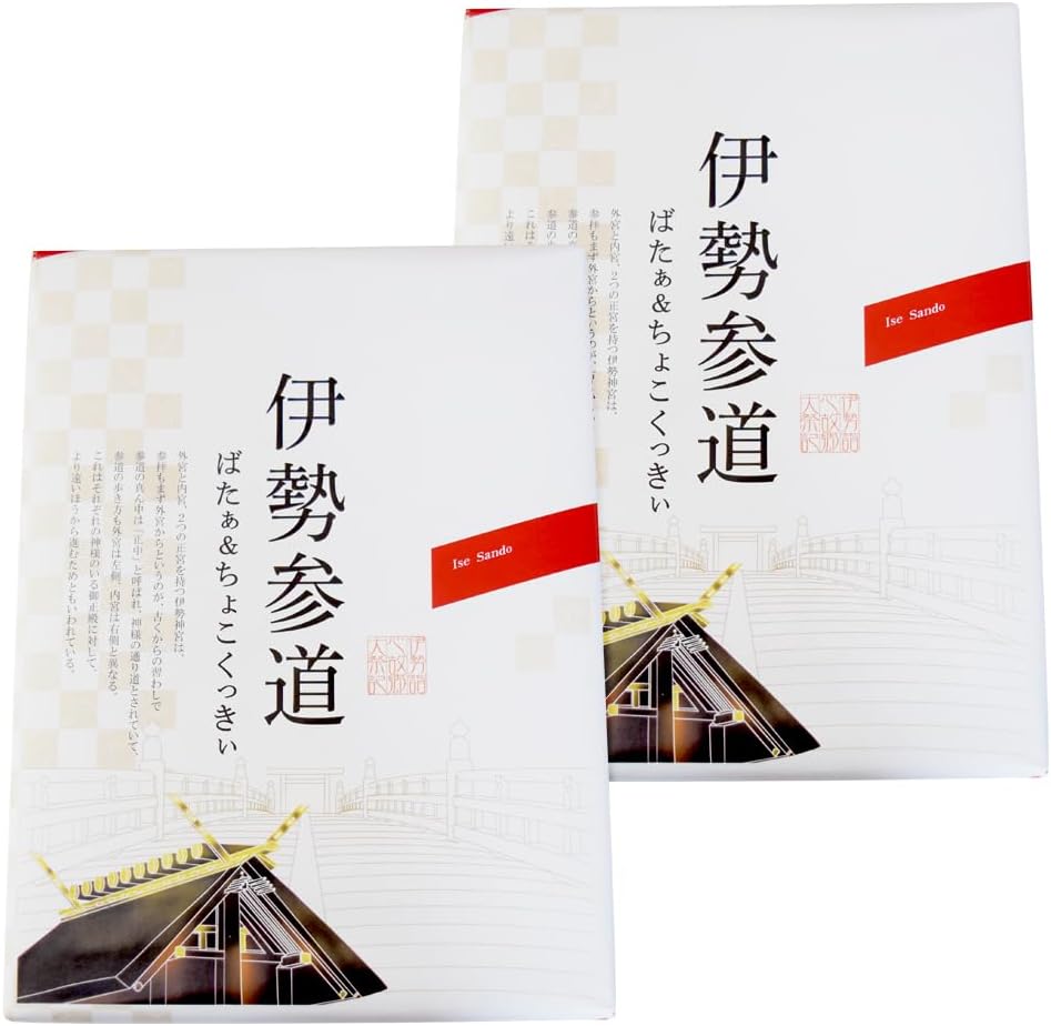 Ise Sando Butter & Chocolate Cookies, 20 Sheets x 2 Pieces, Ise Shima Souvenir ONE Mie Prefecture Ise Shima Souvenir