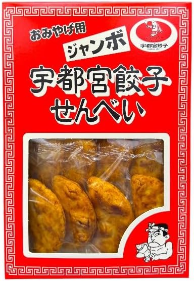 宇都宮餃子せんべい 12枚入 栃木 ご当地 お土産 宇都宮名物 ぎょうざ 煎餅 おつまみ お菓子 手土産 贈答品 ギフト お取り寄せ