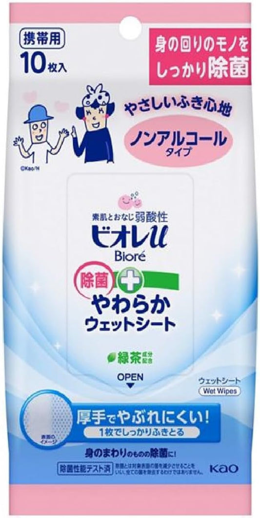 Kao 313195 00029823 Bioreu Soft Wet Sheets, Non-Callus, Bulk Purchase Set of 10