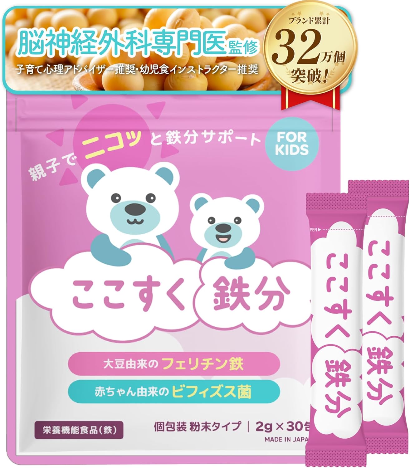 Kokosuku Iron Ferritin Iron Kids Supplement, Powder, 0.07 oz (2 g) x 30 Packets, Soy-Derived Fragrance, Bifidobacterium Blend, Drink, Juice, Sprinkle