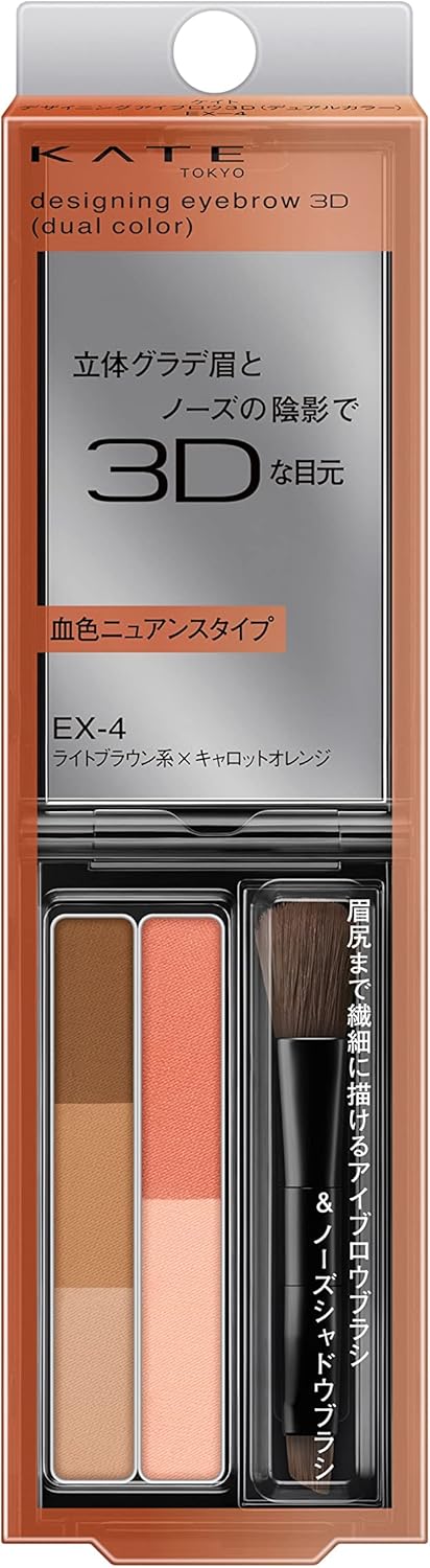 KATE EX-4 3D Designer Eyebrow (Dual Color)