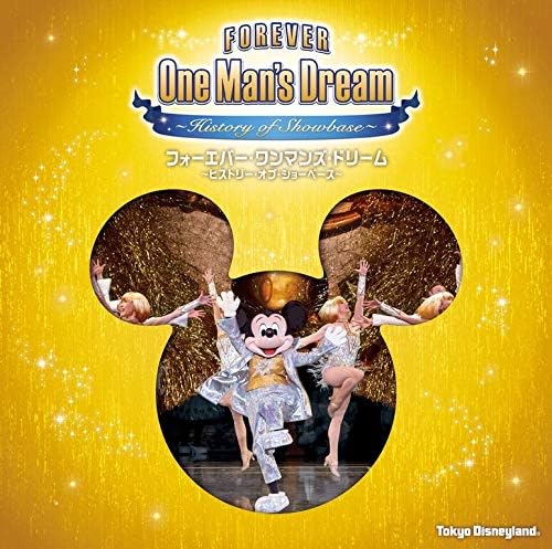 東京ディズニーランド フォーエバー ワンマンズ・ドリーム ~ヒストリー・オブ・ショーベース~ (限定盤)(SHM-CD)