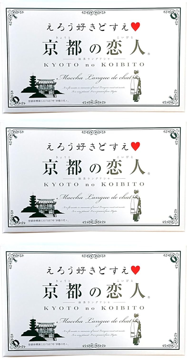 [Set of 3] Kyoto Lovers 12 Piece Matcha Langue de Chat Ero Love Dosue