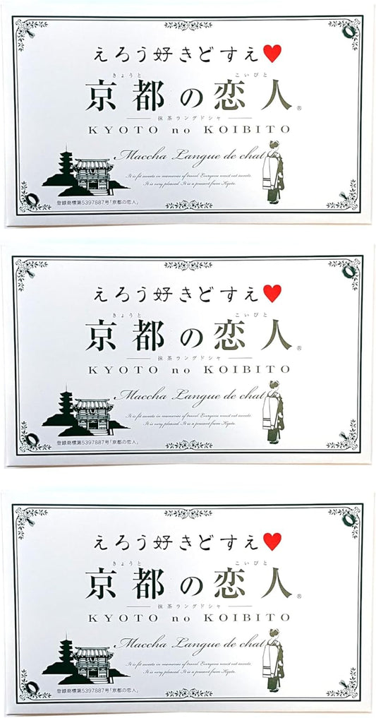 [Set of 3] Kyoto Lovers 12 Piece Matcha Langue de Chat Ero Love Dosue