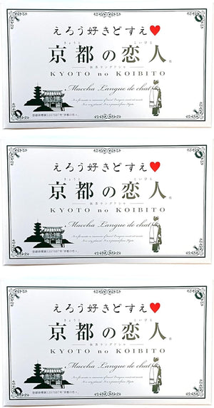[Set of 3] Kyoto Lovers 12 Piece Matcha Langue de Chat Ero Love Dosue