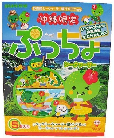 Okinawa Souvenir/Sweets [Okinawa Limited] Puccho (Shikuwasa Flavor)