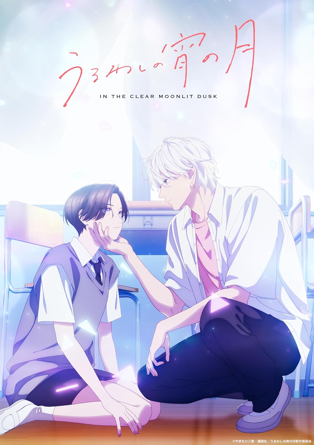 うるわしの宵の月 Blu-ray BOX [Blu-ray]