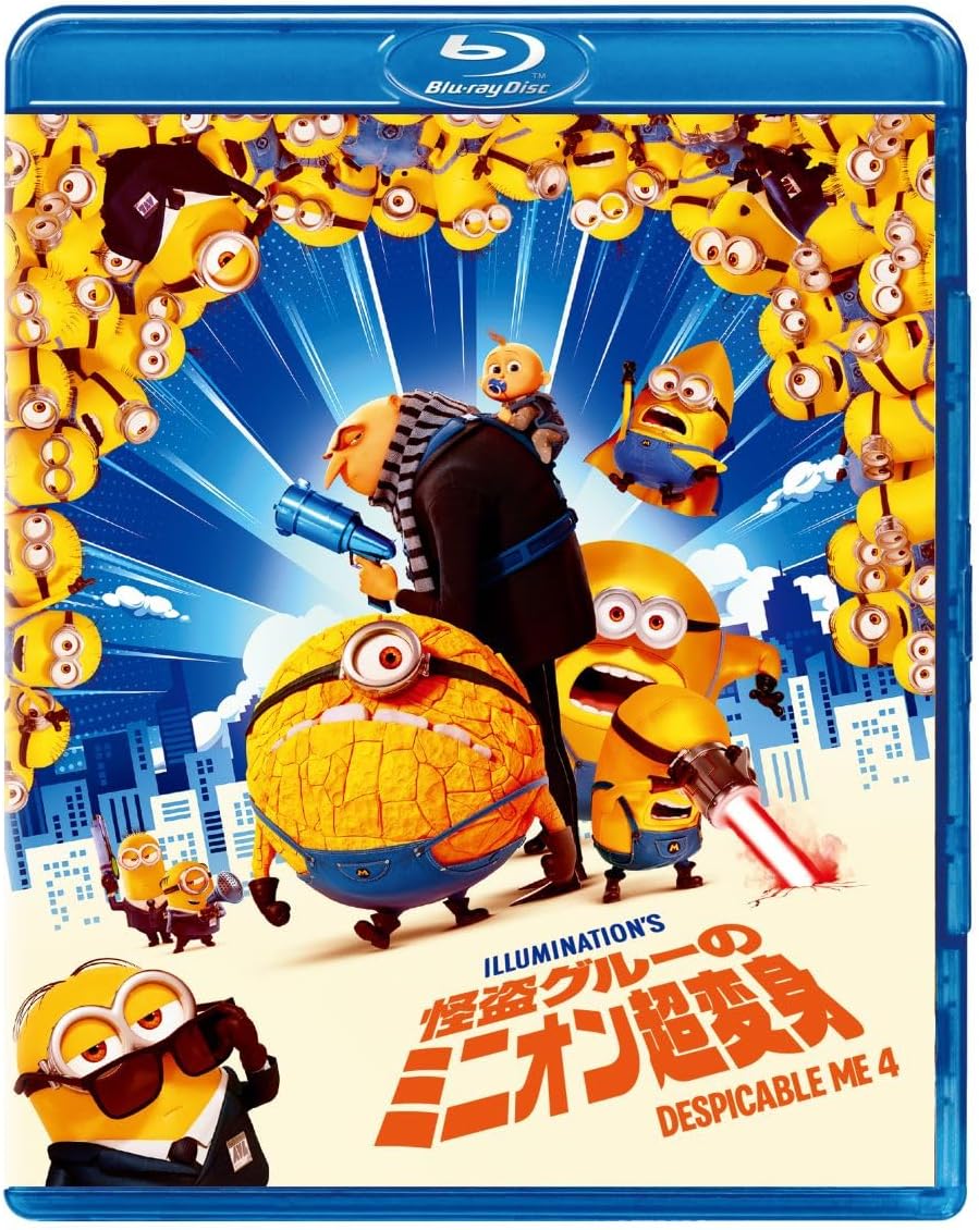 怪盗グルーのミニオン超変身　スペシャル・プライス [Blu-ray]