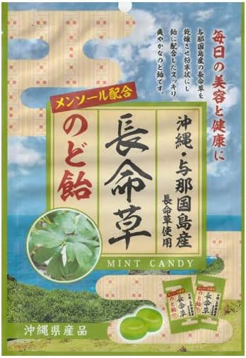 [kubagasaya] Kubagasaya Throat Candy Produced in Yonagunijima, Okinawa Prefecture, Made with Long Life Plants, Beauty and Health, Okinawa Souvenir, Chomeikusa Throat Candy 2.4 oz (70 g)